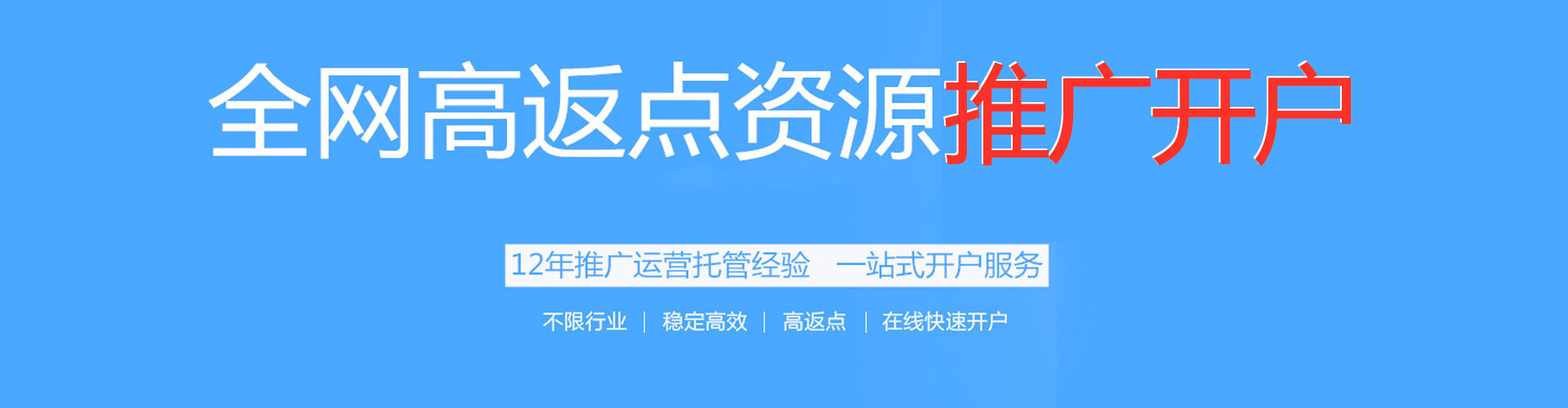 土默特右旗sem代理